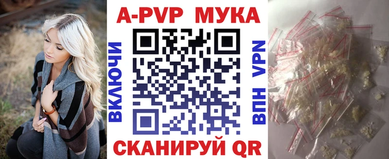 A PVP кристаллы Омск
