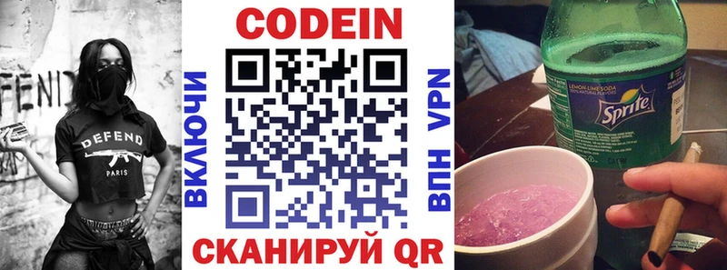 kraken   Омск  Кодеиновый сироп Lean Purple Drank  как найти закладки 