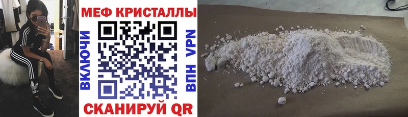 ссылка на мегу сайт  Омск  Мефедрон мука  где найти наркотики 