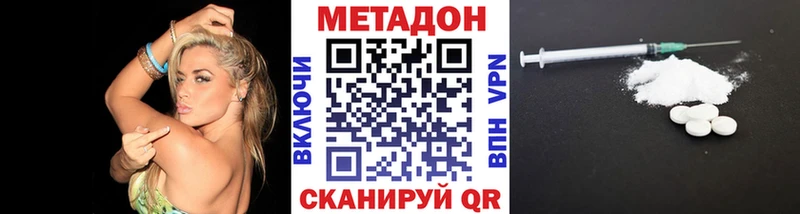Метадон methadone  закладка  Омск 