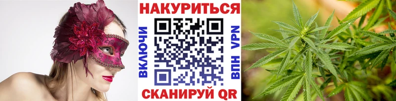 МАРИХУАНА LSD WEED Омск